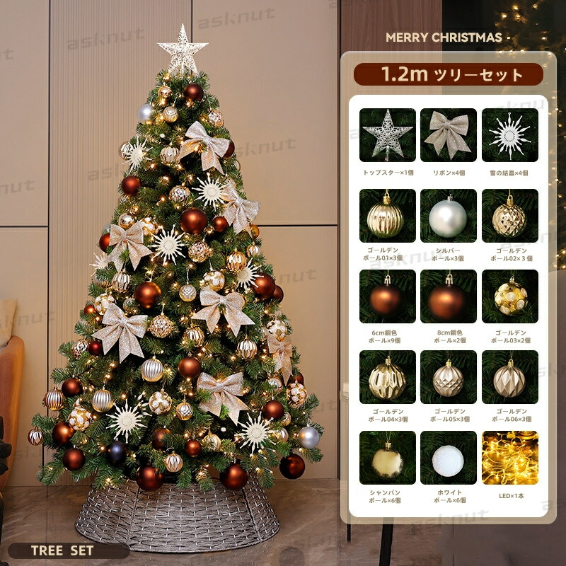 楽天市場】クリスマスツリー 210cm 180cm 150cm 120cm オーナメント