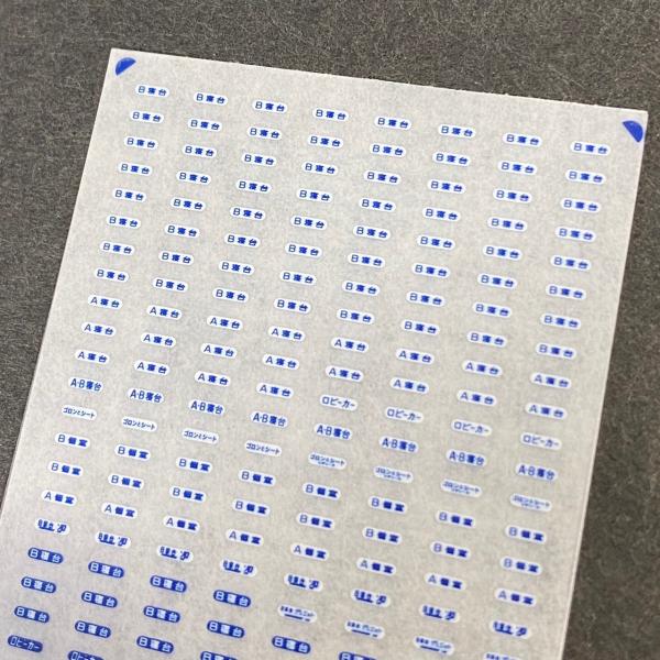 楽天市場】寝台客車扉上表記(Nゲージ) : 世田谷車両