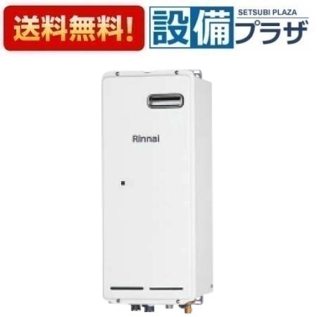 楽天市場】[RH-61W(B)]リンナイ ガス暖房専用熱源機 屋外壁掛型 1温度