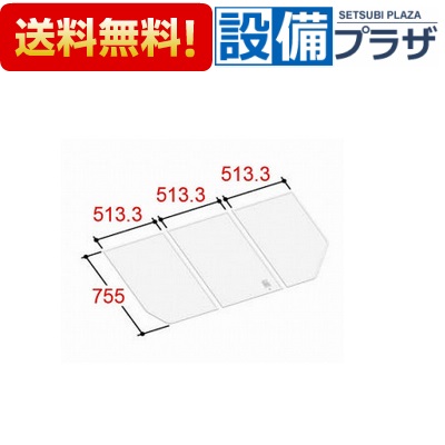 楽天市場】リクシル 風呂ふた yfk－1576の通販