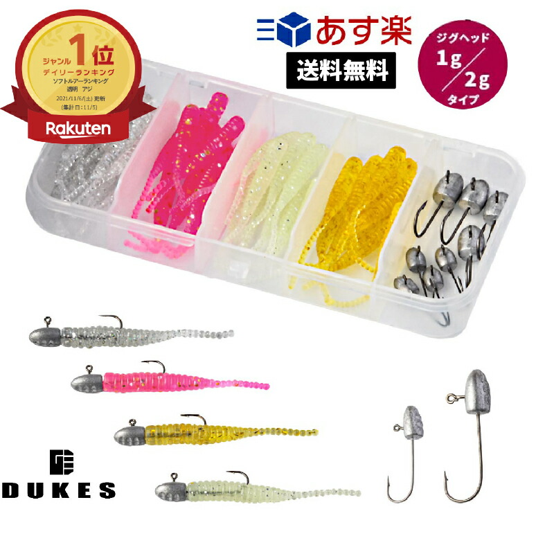 楽天市場】アジング メバリング ジグヘッド ワームセットワーム セット