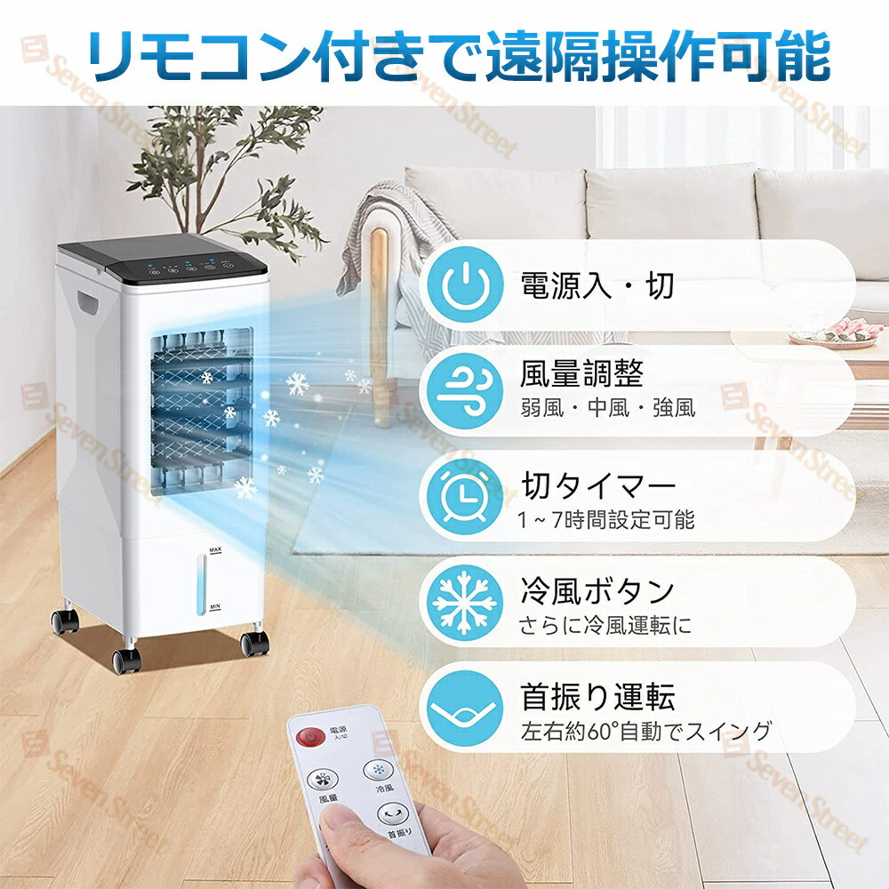 楽天市場】【楽天スーパーSALE】冷風機 扇風機 スポットクーラー 強力