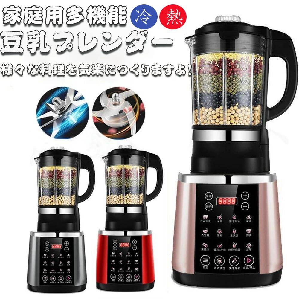 楽天市場】【楽天スーパーSALE】敬老の日 ミキサー ブレンダー