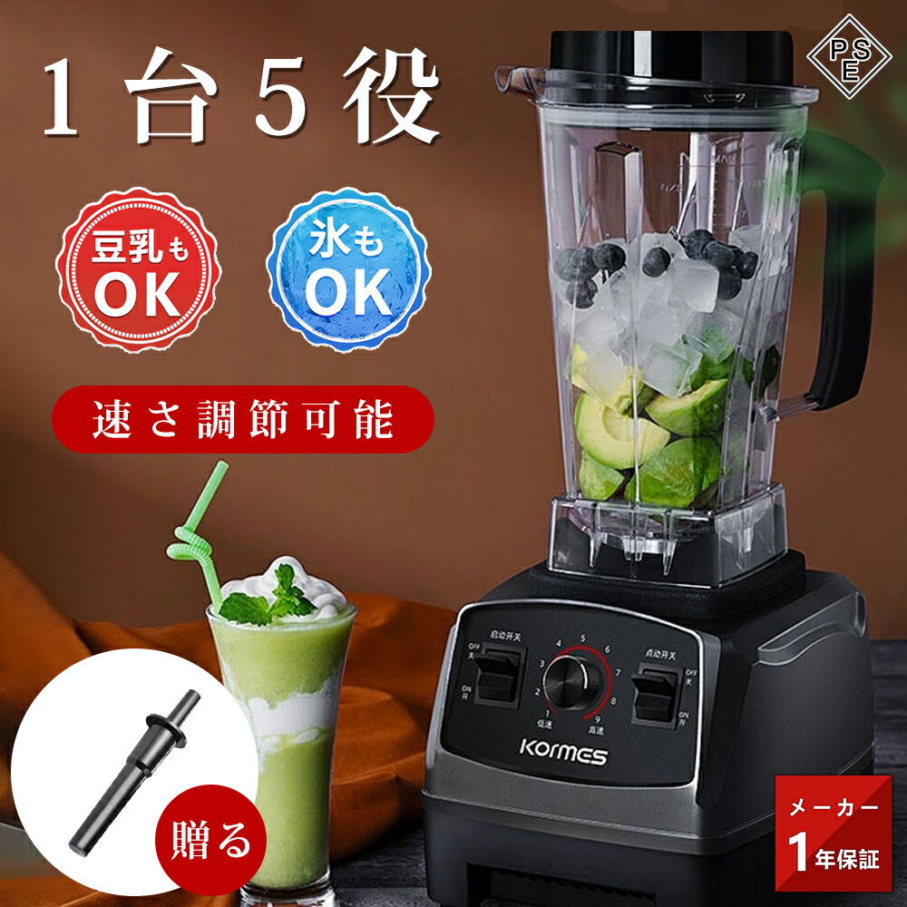 楽天市場】【楽天スーパーSALE】フードプロセッサー ジューサー