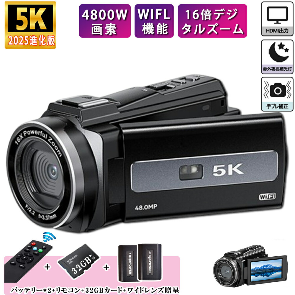 楽天市場】【SNSで話題！楽天1位】ビデオカメラ 4K 5K 4800万画素 撮影