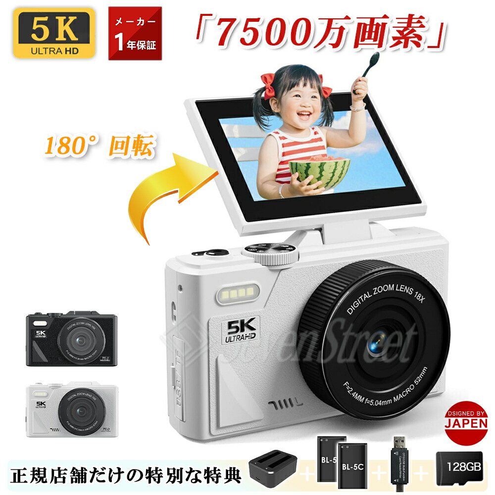 楽天市場】【SNSで話題！楽天1位】デジカメ デジタルカメラ 4K 5k wifi