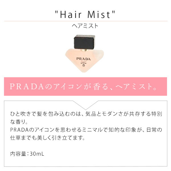 楽天市場】ギフトセット プラダ ヘアミスト タオルハンカチ バスペタル
