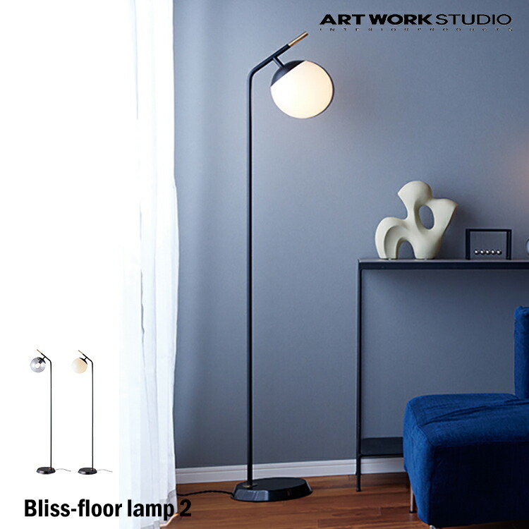 楽天市場】ART WORK STUDIO AW-0630Z Bliss-floor lamp 2 ブリスフロア