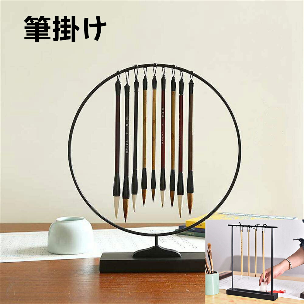 楽天市場】楽天1位獲得/筆掛け 吊り スタンド 書道 習字 置物 工芸品