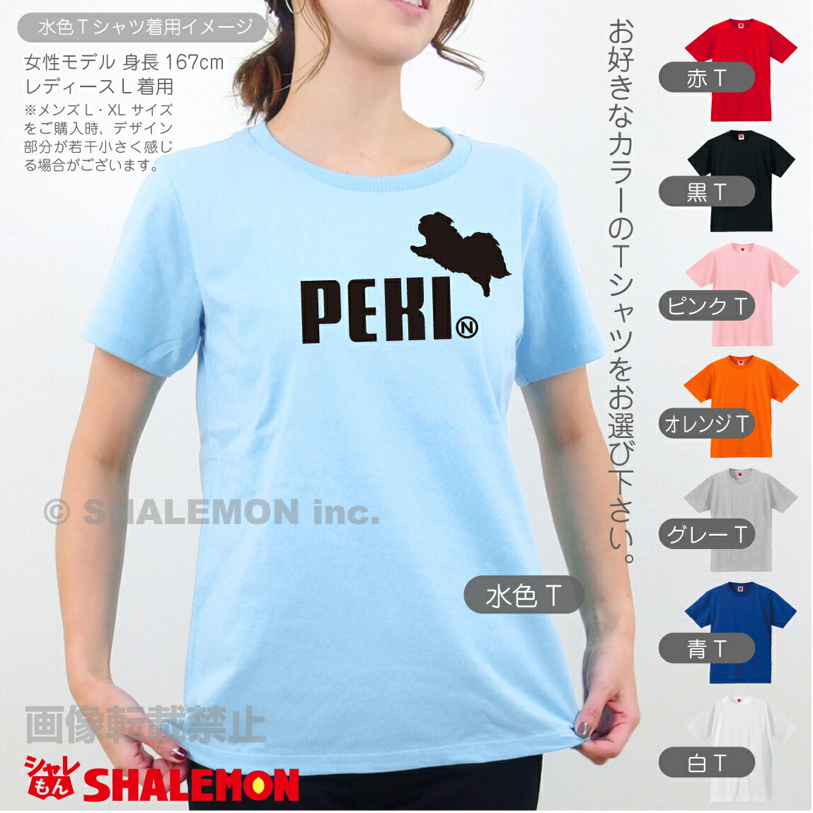 楽天市場】ペキニーズ おもしろtシャツ ( 選べる8色 Tシャツ