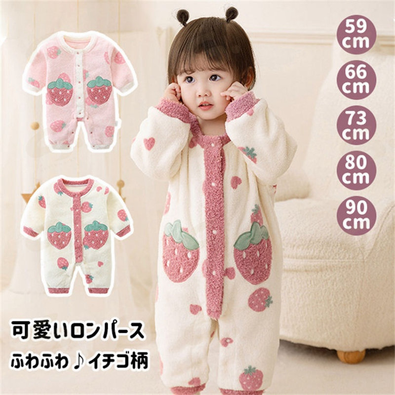 フリース カバーオール ジャンプスーツ」の人気商品一覧 | 安い商品を