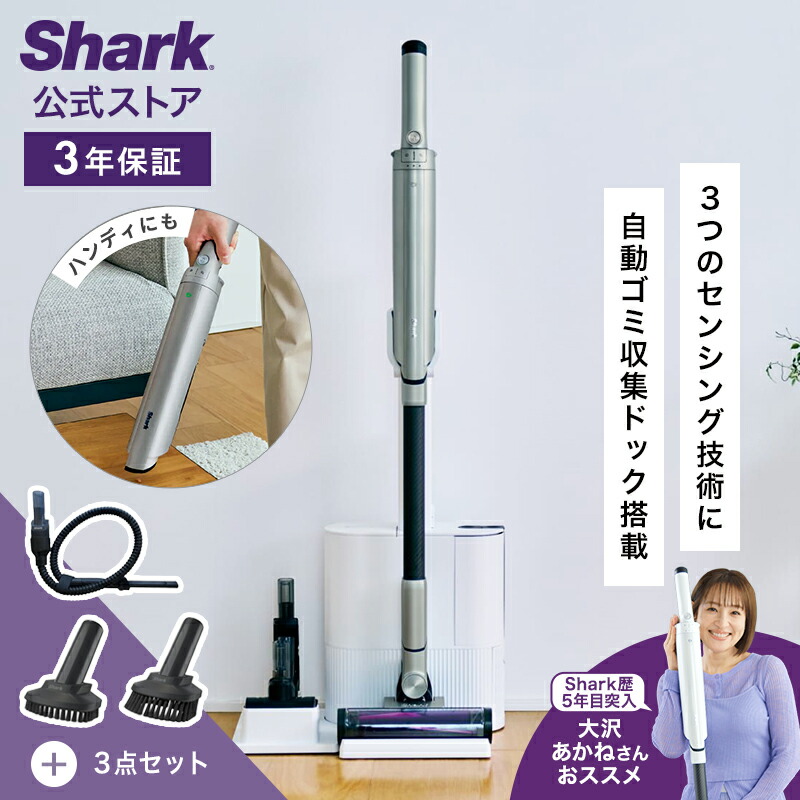 楽天市場】 Shark : SharkNinja公式楽天市場店