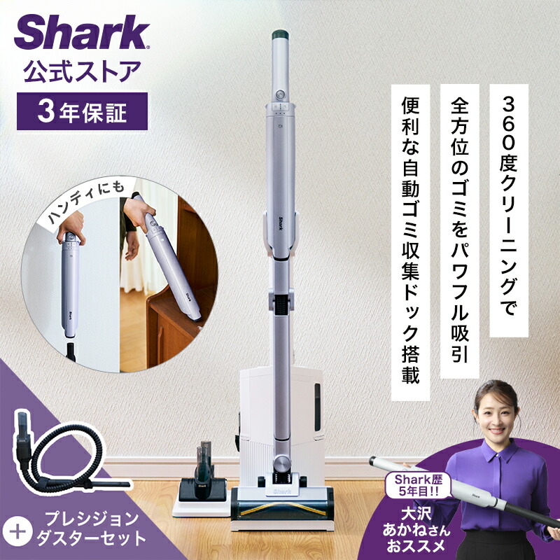 楽天市場】【Shark 公式】 Shark シャーク EVOPOWER SYSTEM BOOST+
