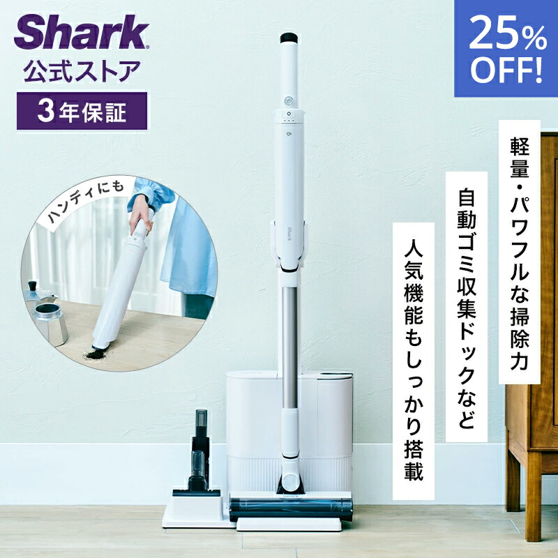 楽天市場】【Shark 公式】 Shark シャーク 2-IN-1プロ/GENIUS スチーム