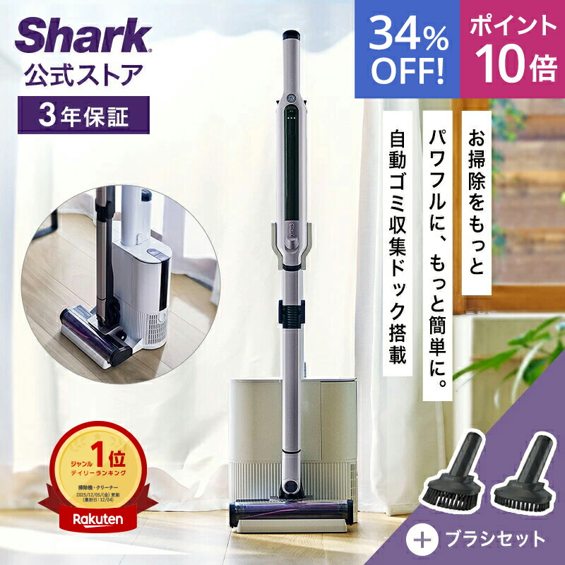 楽天市場】shark evopower system コードレススティッククリーナー