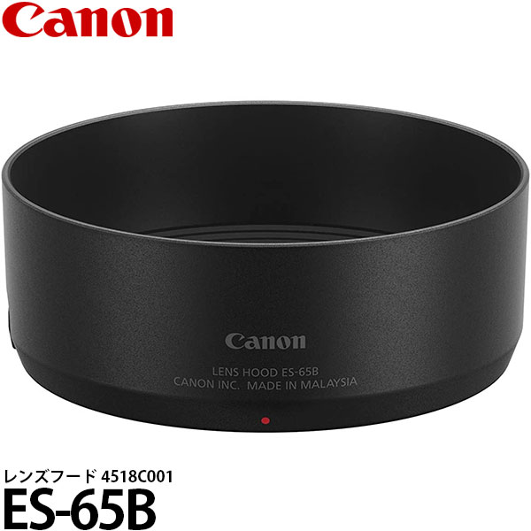 楽天市場】キヤノン ES-65B レンズフード RF50mm F1.8 STM用 4518C001