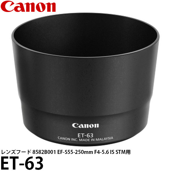 楽天市場】ef s55-250 レンズフード（アクセサリー・部品｜TV