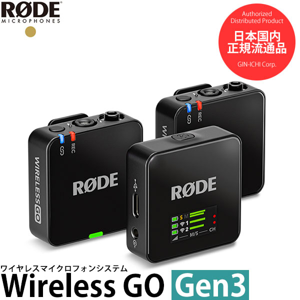 楽天市場】rode ワイヤレス goの通販
