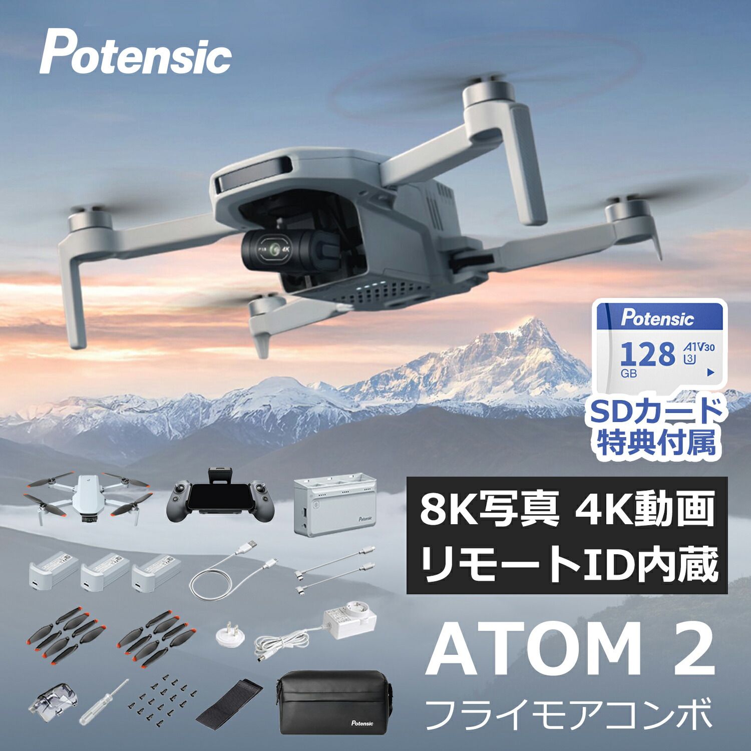 ドローン カメラ SDカード USB 付き 動画像 ドローン カメラ SDカード