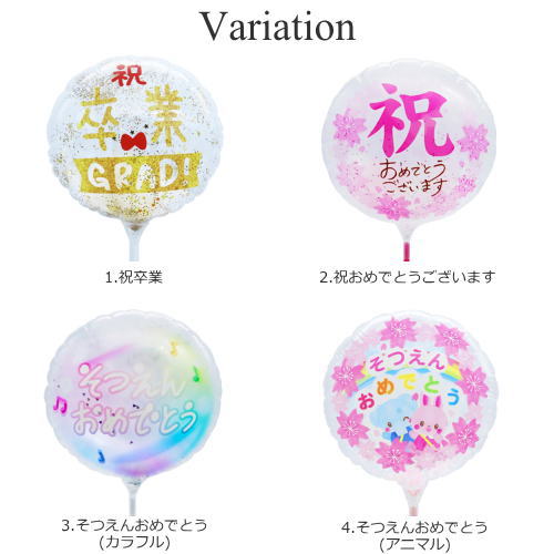 楽天市場】バルーンブーケ バルーンギフト 卒業 卒園 入学 入園 合格