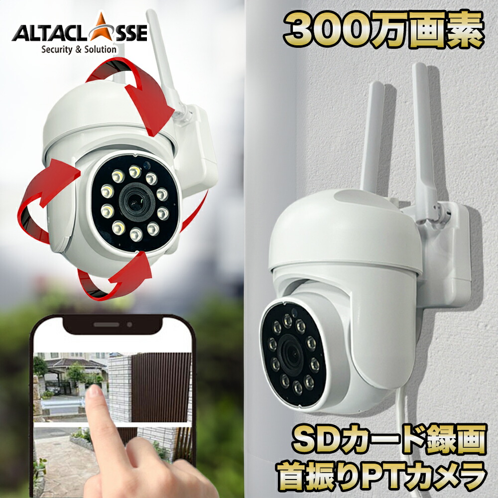 楽天市場】【期間限定!ﾎﾟｲﾝﾄUP】防犯 カメラ 屋外 工事不要 家庭用 SD