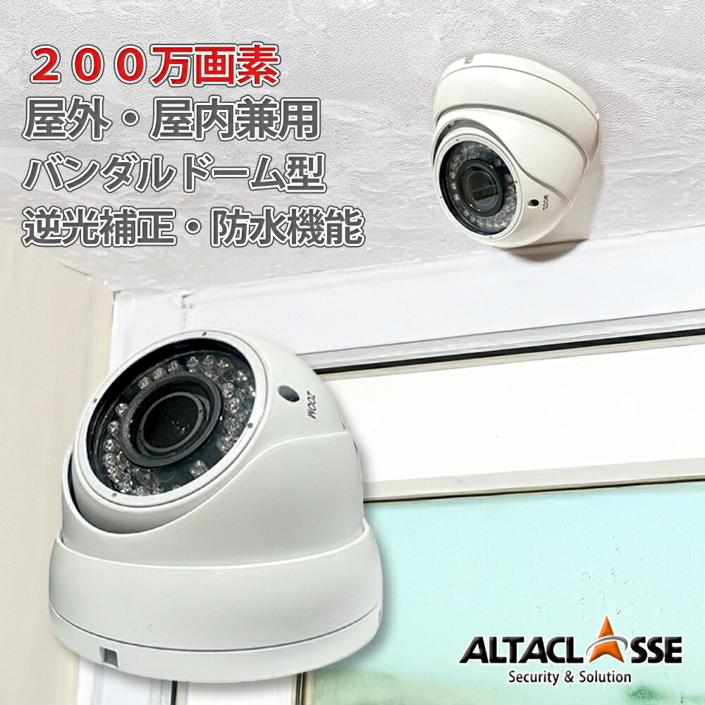 楽天市場】【期間限定!ﾎﾟｲﾝﾄUP】防犯カメラ 屋外 屋内 家庭用 防犯