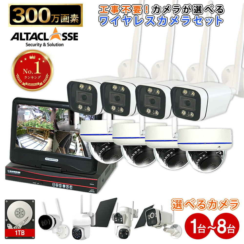 楽天市場】防犯 カメラ ワイヤレス 無線 屋外 工事不要 屋内 室内 録画
