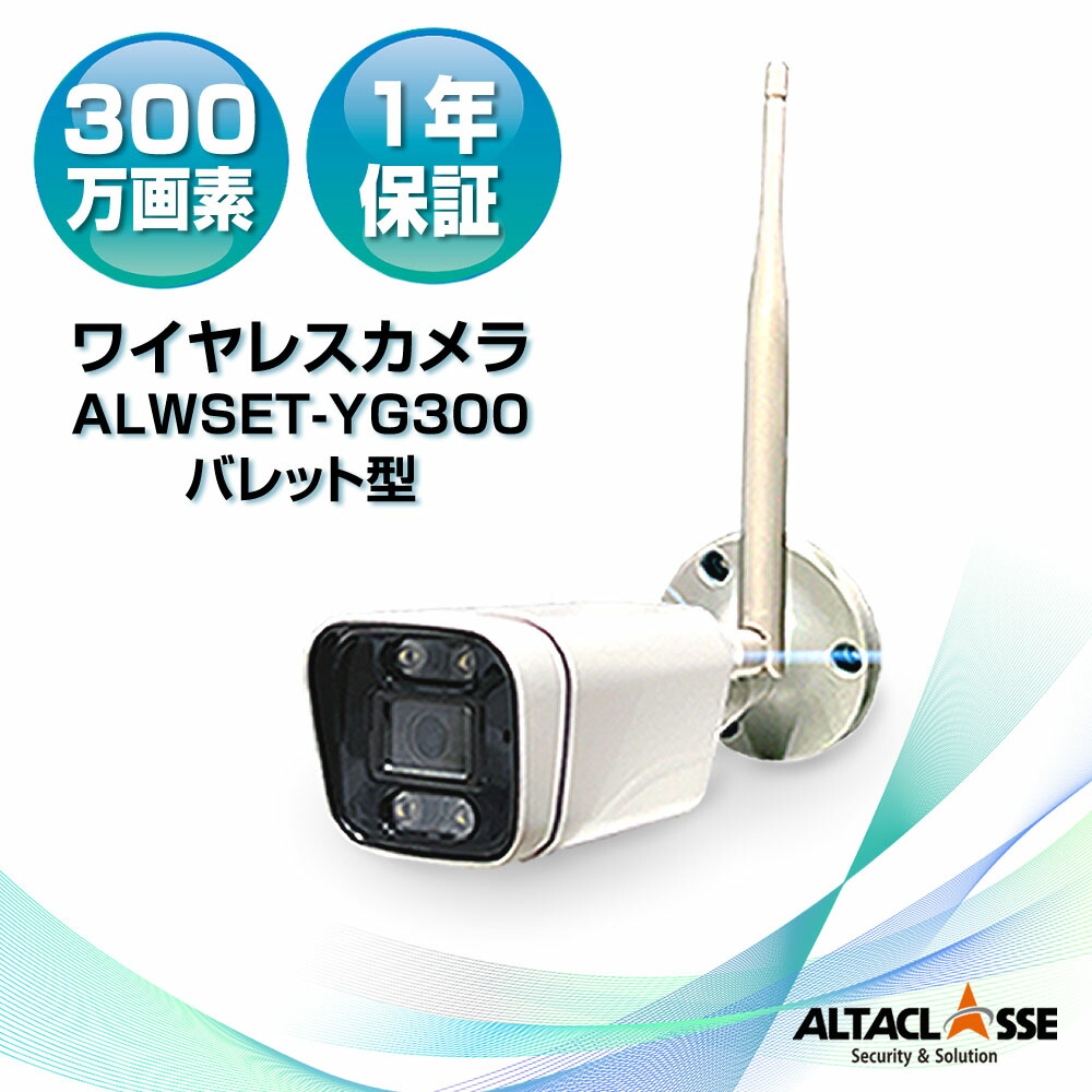 楽天市場】【期間限定!ﾎﾟｲﾝﾄUP】ALWSET-YG300 KG300KD2 追加用