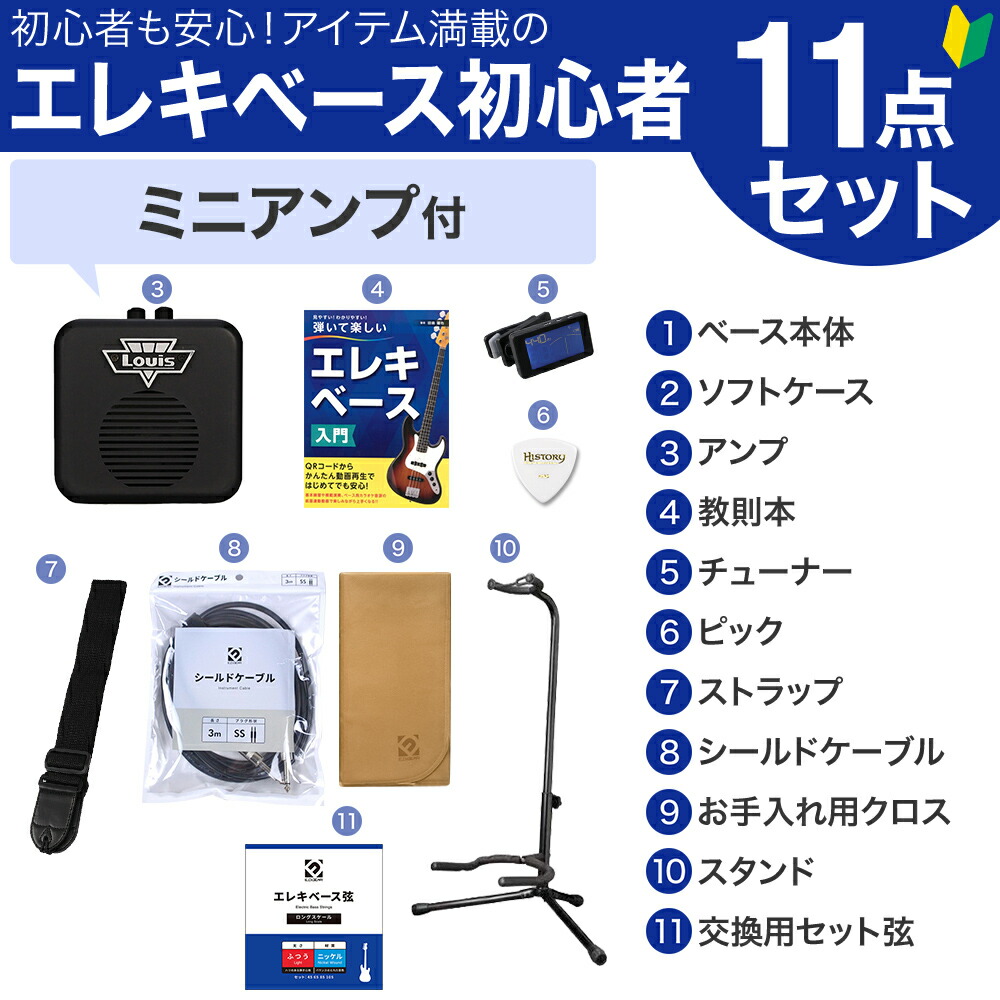 楽天市場】BUSKER'S BJB-Standard ベース初心者11点セット【ミニアンプ