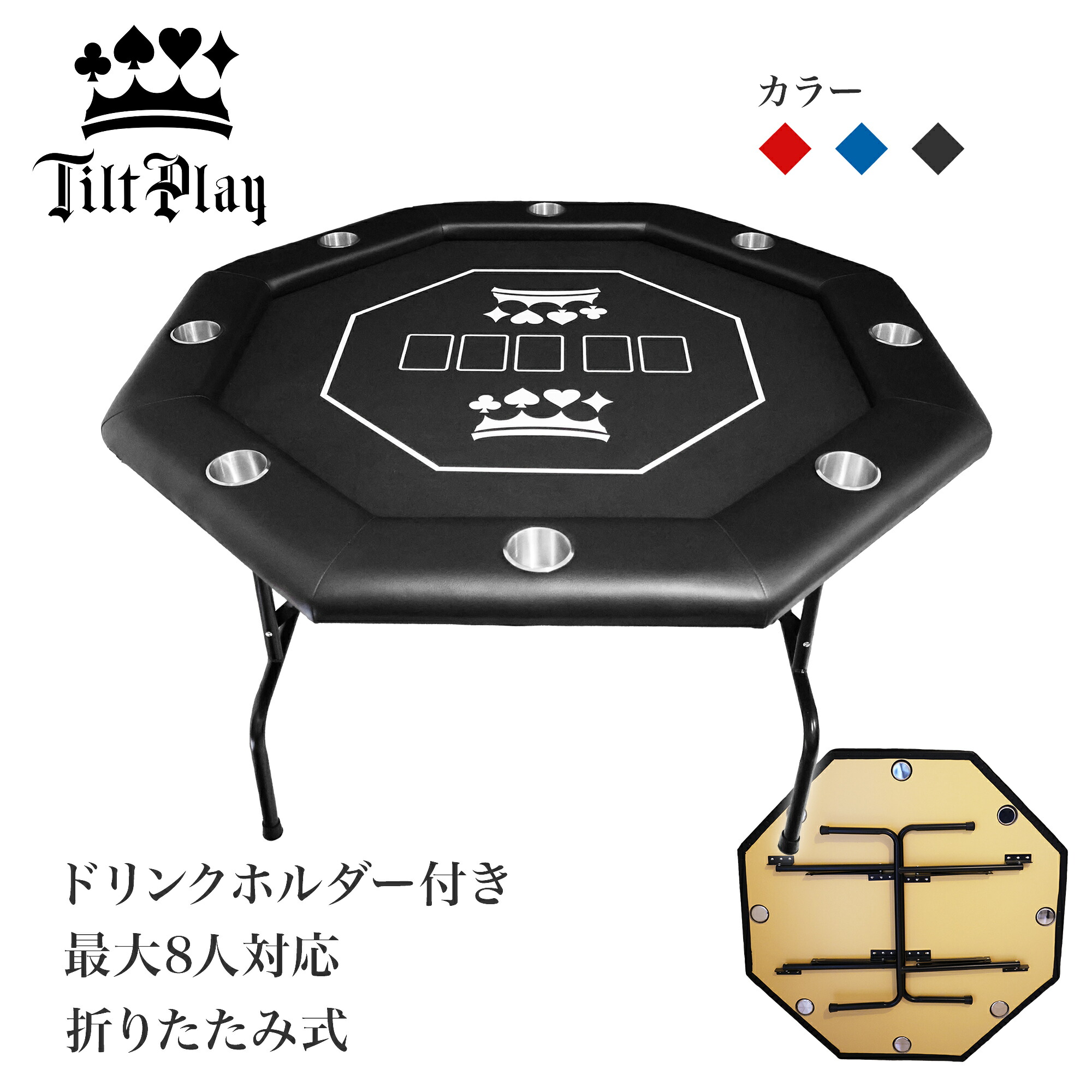 楽天市場】【P5倍!】 TiltPlay ポーカーテーブル 八角形 折りたたみ 8