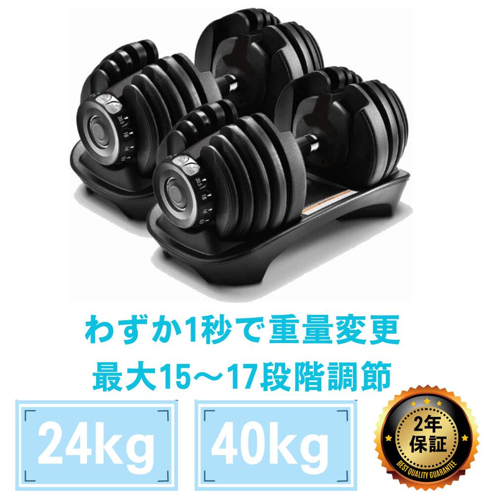 楽天市場】【25日は店内全商品☆P5倍☆】ダンベル 可変式1秒で重量