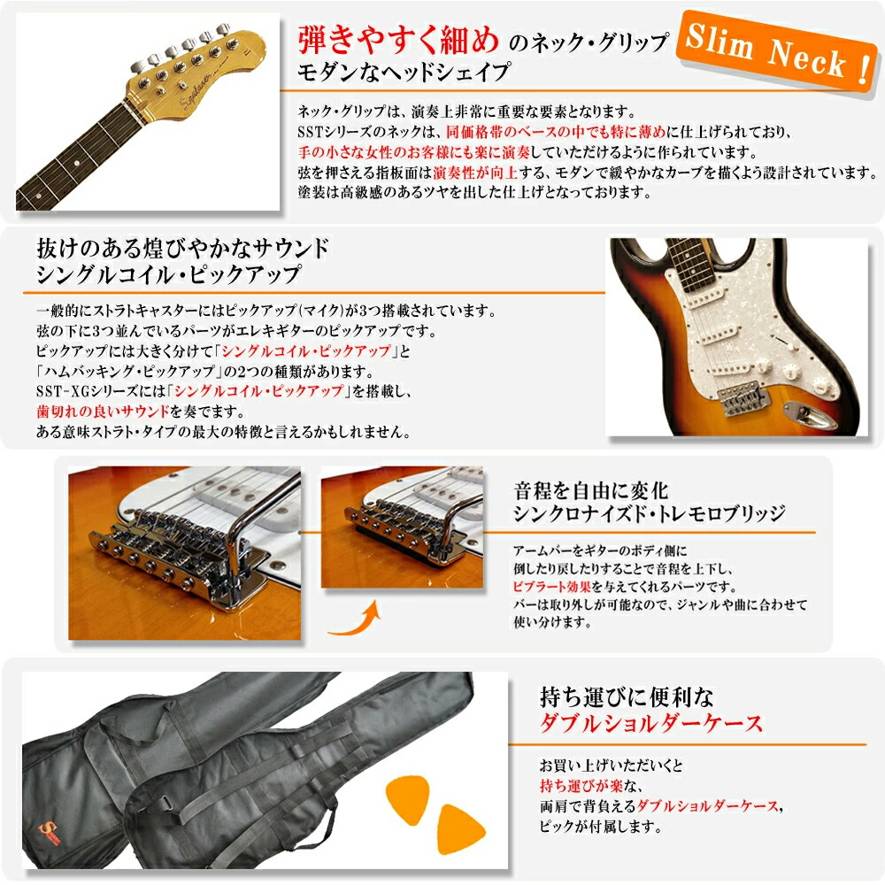楽天市場】エレキギター 初心者にオススメS.Galaner GuitarSST-STD CAR