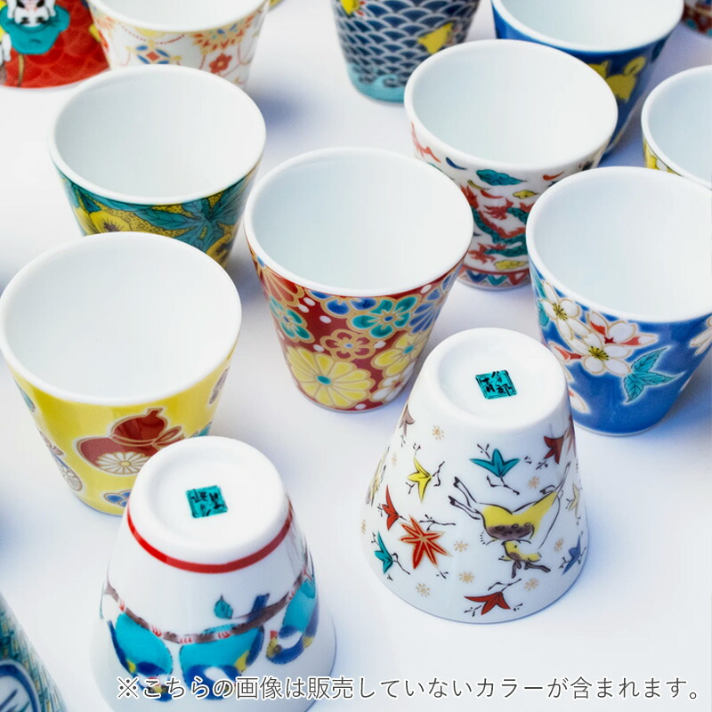 楽天市場】九谷焼 縁起ちょこ コレクション 青郊窯 おちょこ 和食器