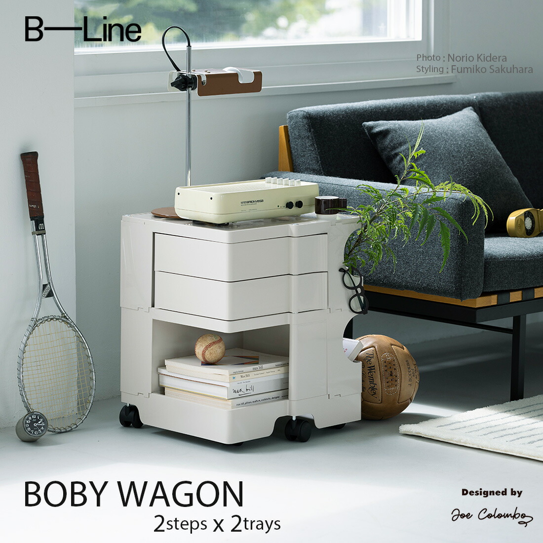 楽天市場】【正規品】ボビーワゴン 2段2トレイ stonewhite ストーン
