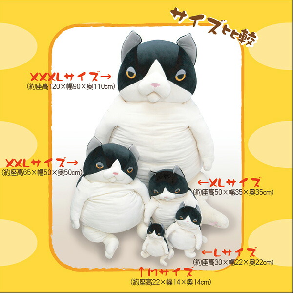 楽天市場】もちねこ XXXL : たのしいぬいぐるみの森