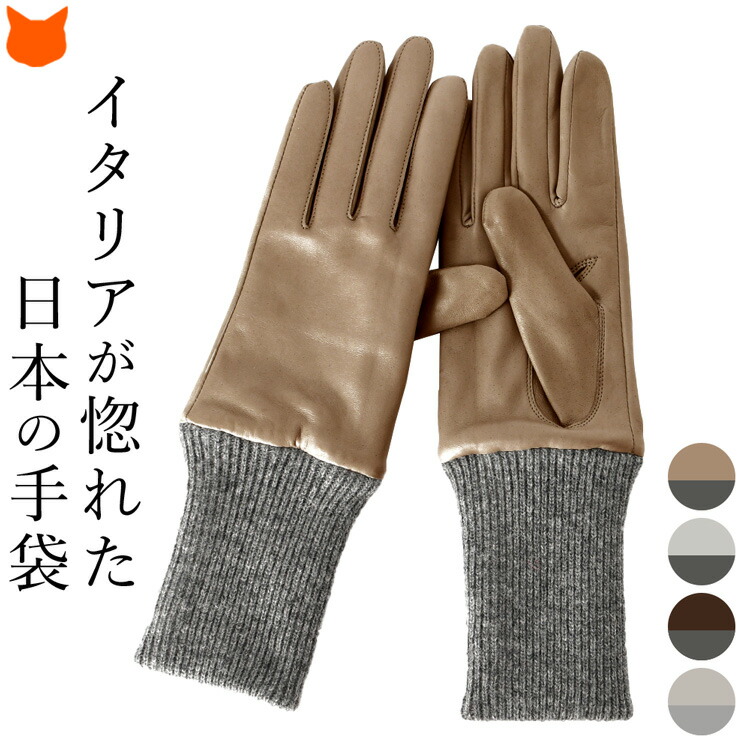 楽天市場】日本製 レディース 手袋 革 手袋 防寒 防風 手首 リブ 袖