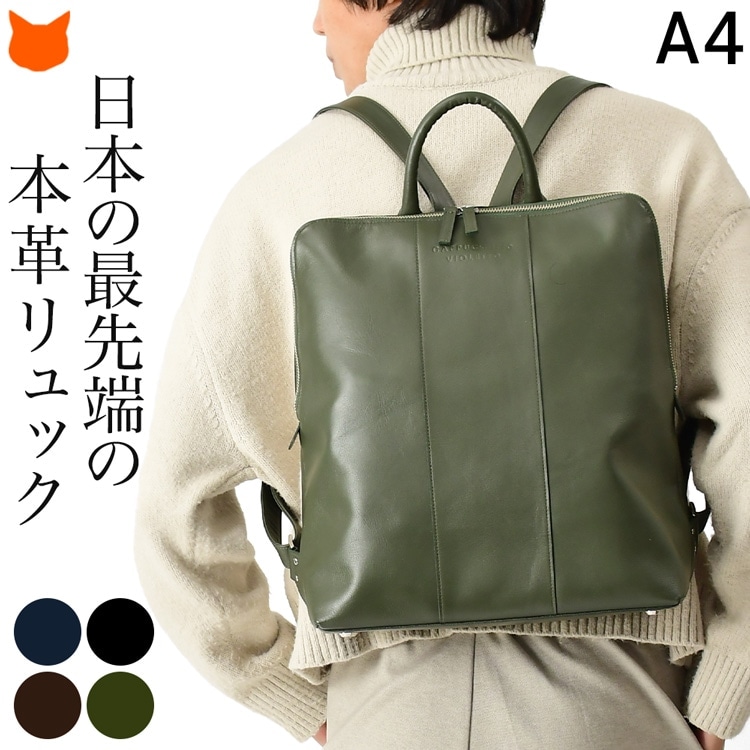 楽天市場】日本製 撥水 レザー リュック メンズ リュック 防水 大容量