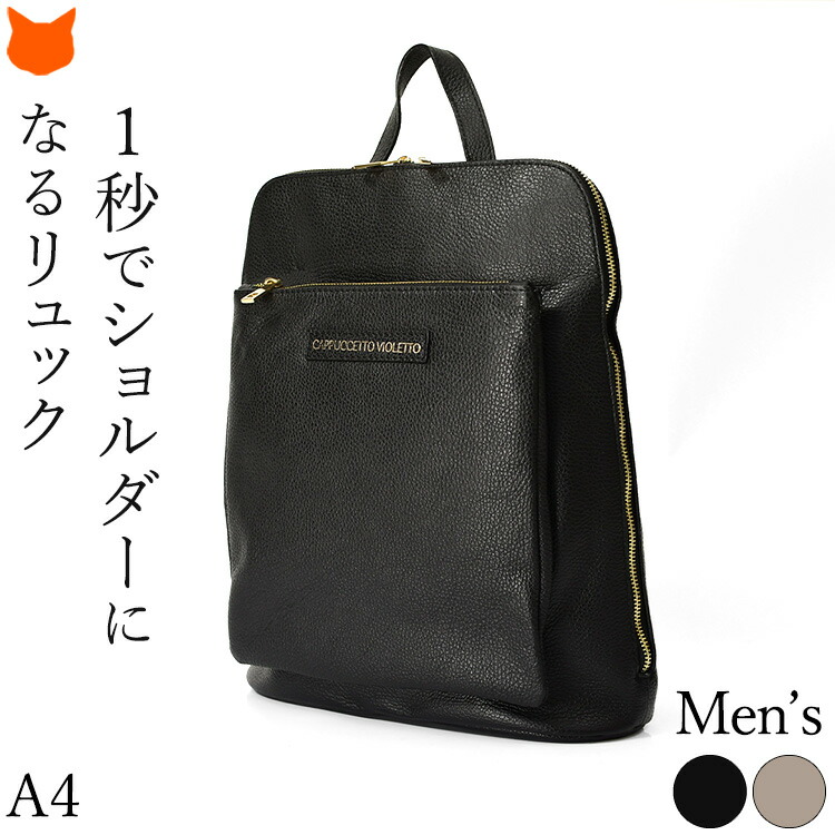 楽天市場】イタリア製 ビジネス リュック メンズ リュック レザー 2way