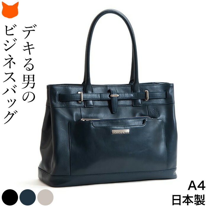 楽天市場】レザー トートバッグ メンズ a4 通勤 大きめ 男性 トート