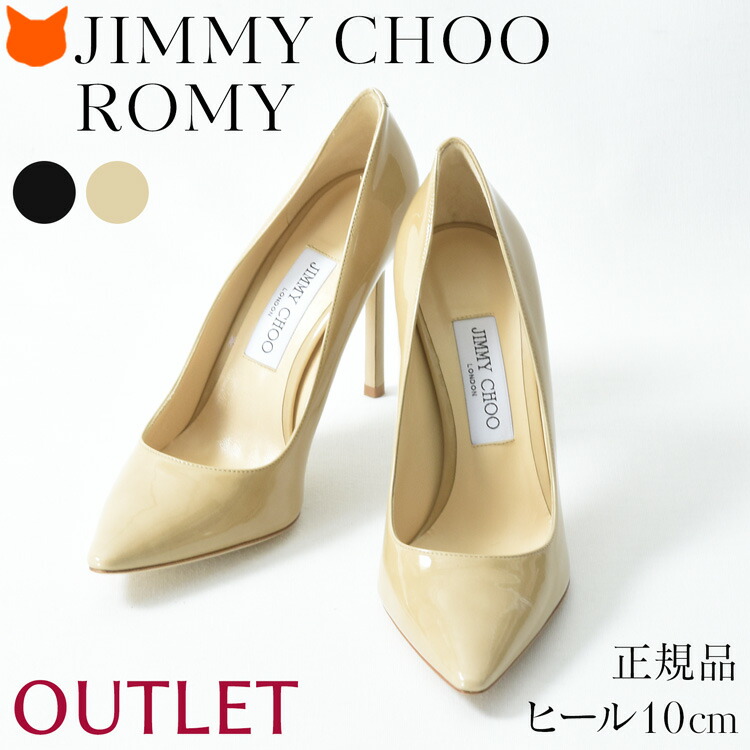 楽天市場】アウトレット ジミーチュウ エナメル パンプス ハイヒール