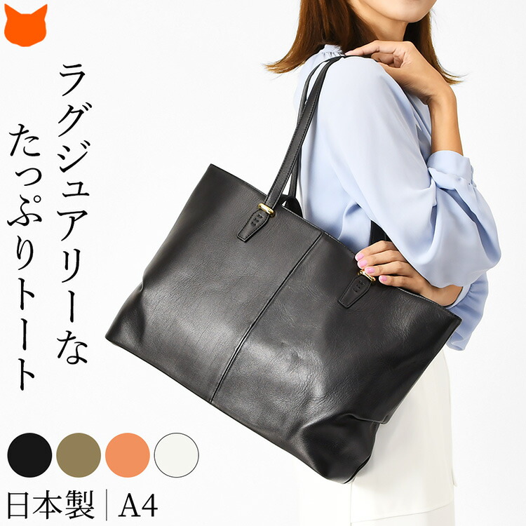 楽天市場】日本製 本革 トートバッグ ビジネスバッグ レディース