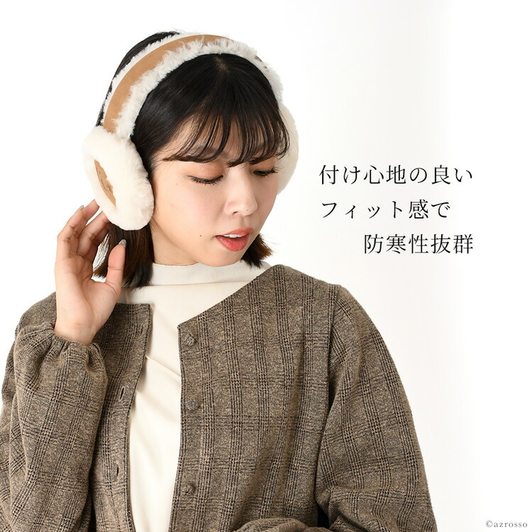 楽天市場】耳当て レディース UGG イヤーマフ 防寒 大人 かわいい ボア