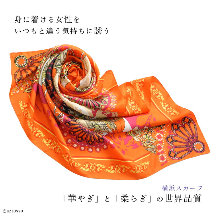 楽天市場】日本製 シルクスカーフ シルク 100% 大判 スカーフ シルク