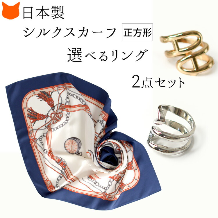 楽天市場】日本製 シルク スカーフ スカーフリング 選べる セット