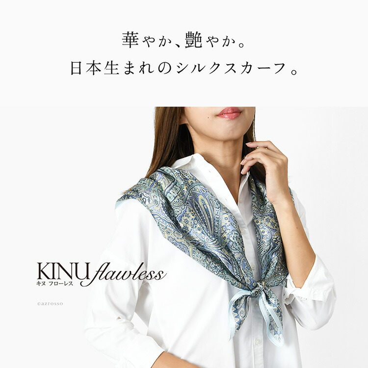 楽天市場】日本製 スカーフ 大判 シルク 100 伝統 横浜スカーフ 90cm