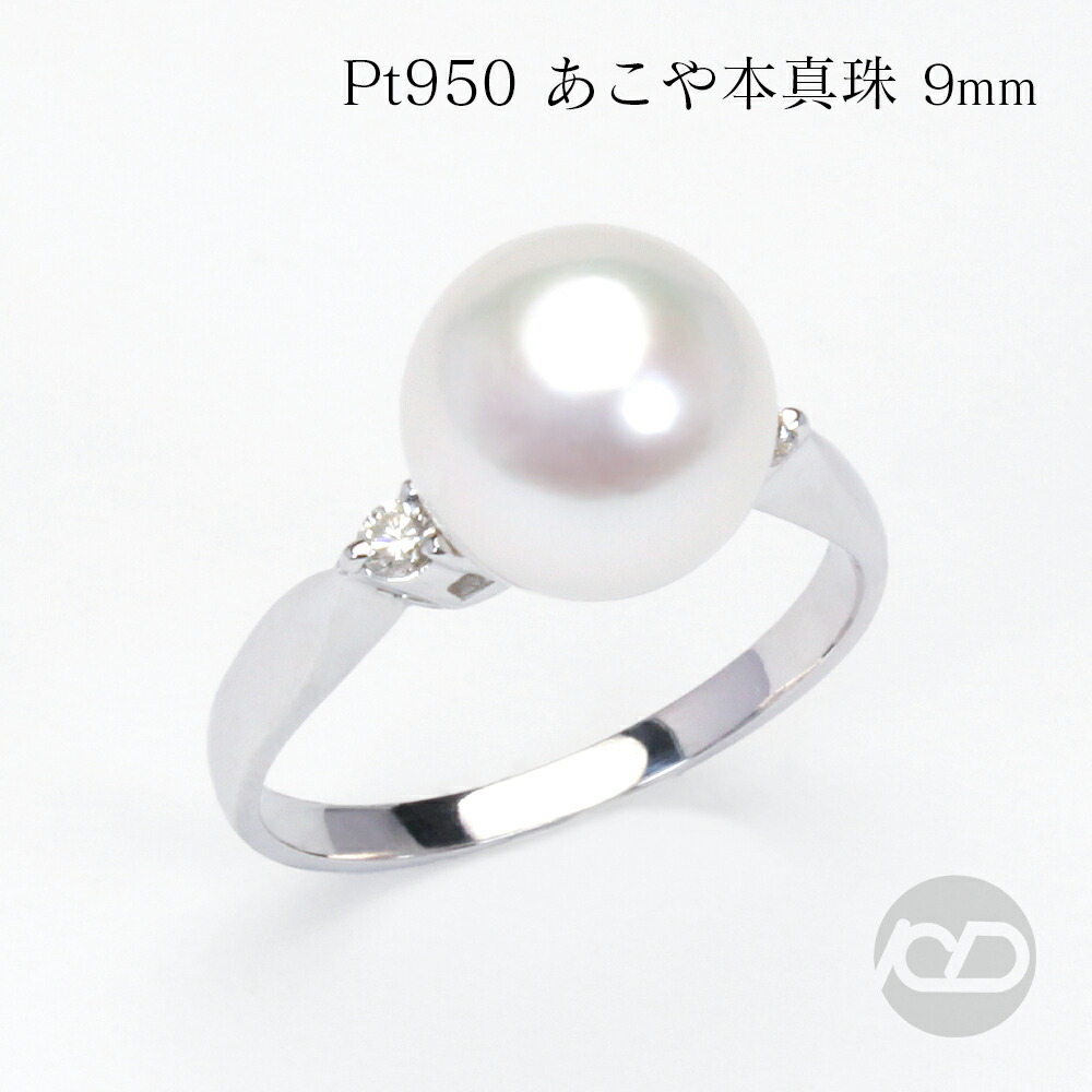 楽天市場】【10%OFF 3/3 20:00より】パール リング プラチナ pt950