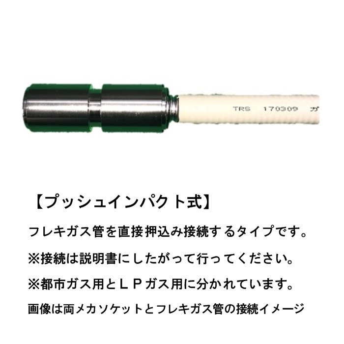 楽天市場】【15A×3mカット】TRフレキ 都市ガス 15A×3m切売り
