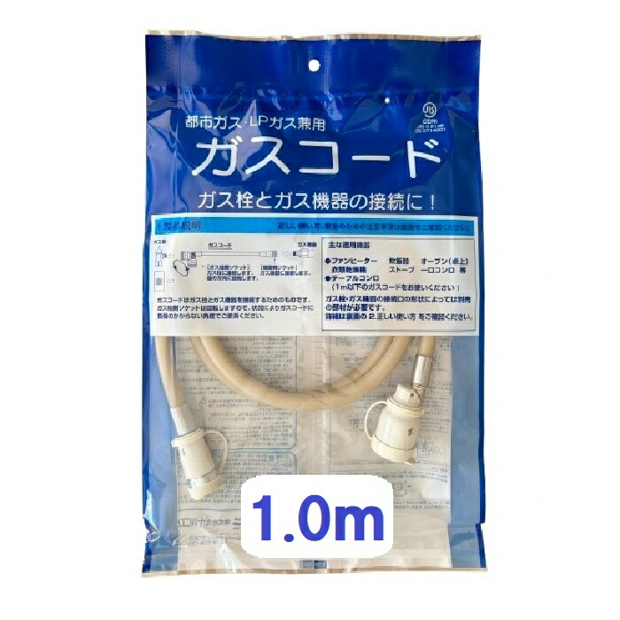 楽天市場】ガスファンヒーター専用ガスホースの通販