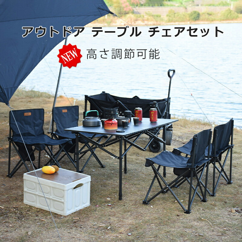 楽天市場】アウトドア テーブル チェアセット キャンプ テーブル 屋外