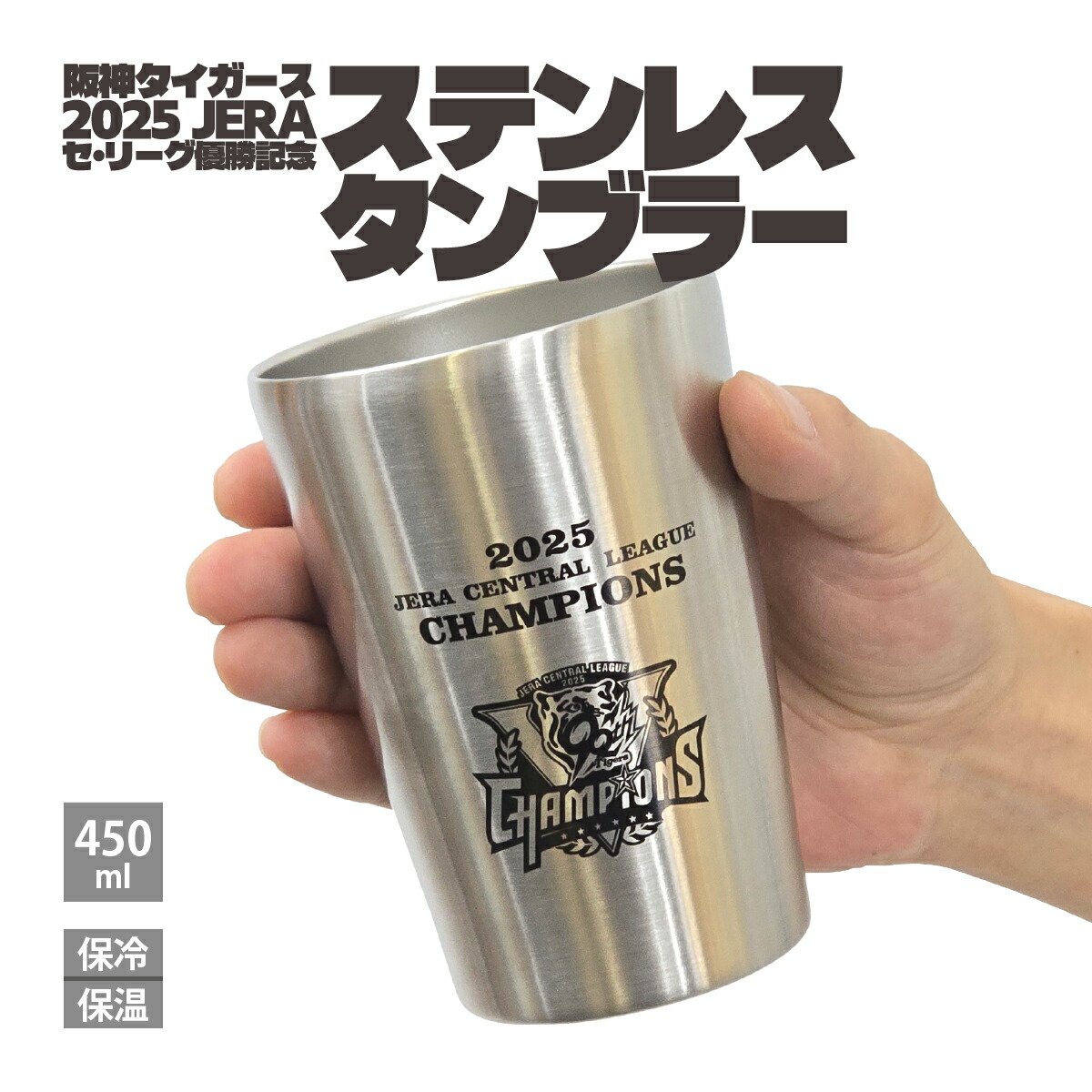 楽天市場】【承認グッズ】 阪神タイガース 2025 JERA セ・リーグ優勝